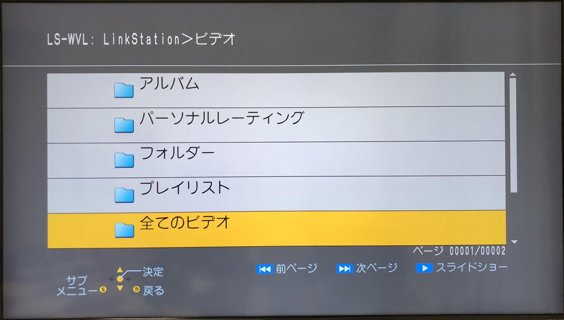 Diga 家じゅう お部屋ジャンプ Dlnaクライアント を使いこなす Sr400 Funny Innovation