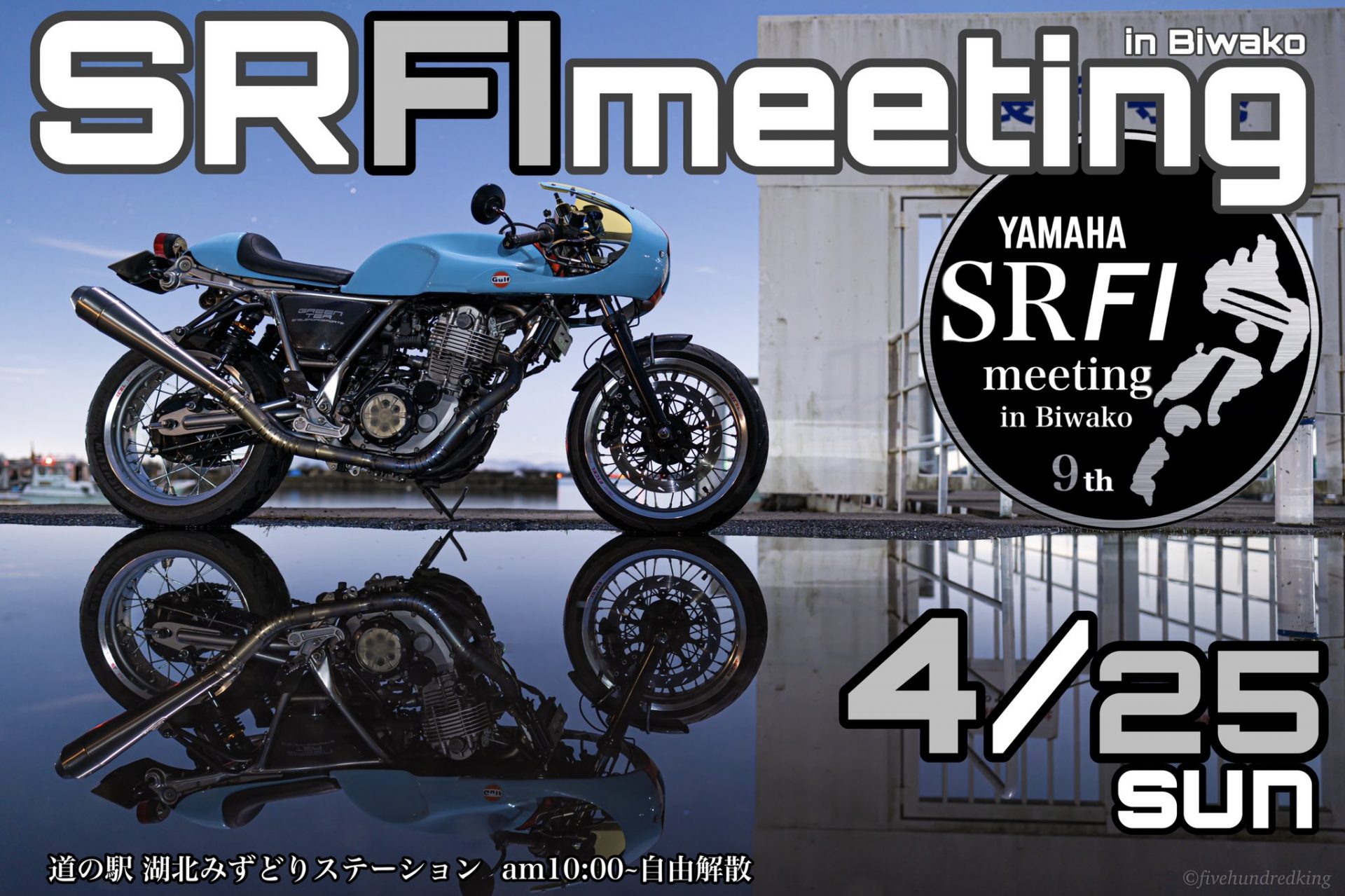 滋賀 第9回 Sr Fiミーティング Sr400 Funny Innovation